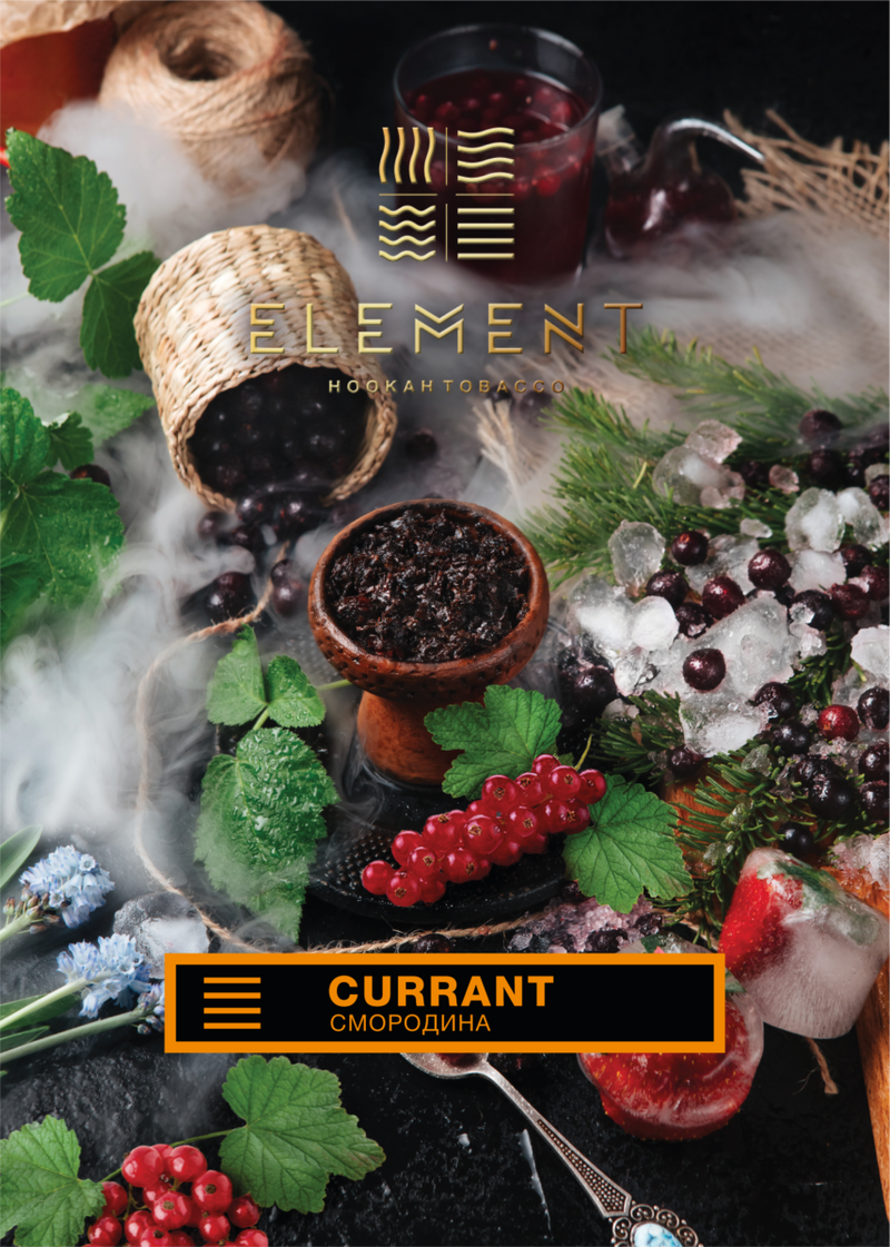 Element Earth Line Currant Hookah Flavors - 