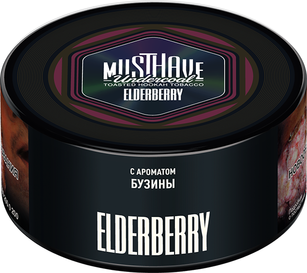 Must Have Elderberry Hookah Flavor -