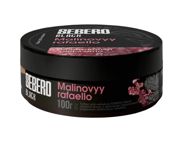 Sebero Black Malinovyy Rafaello Hookah Shisha Flavor -